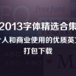 网上彩票诈骗的流程